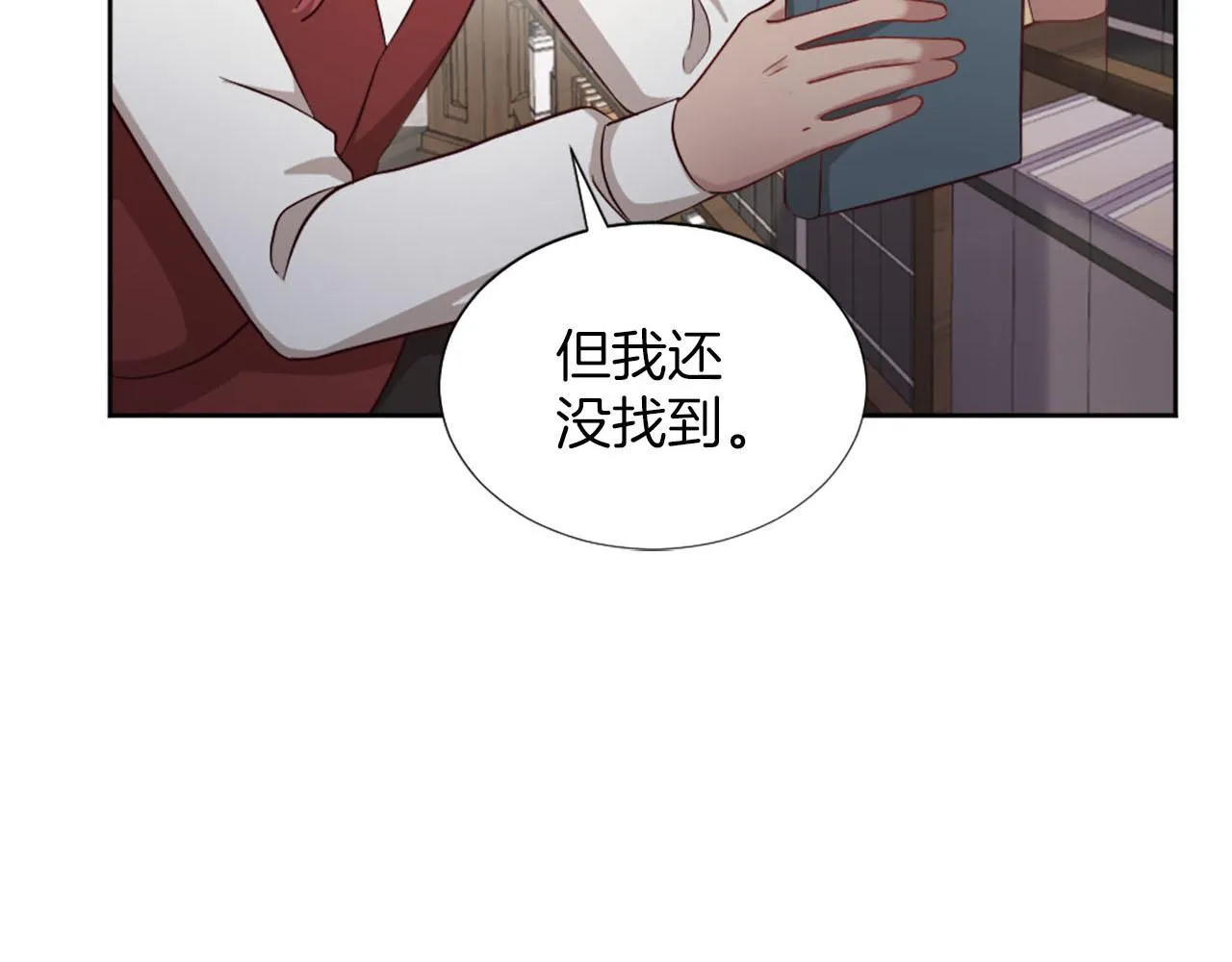 第47话 举动反常 第121页