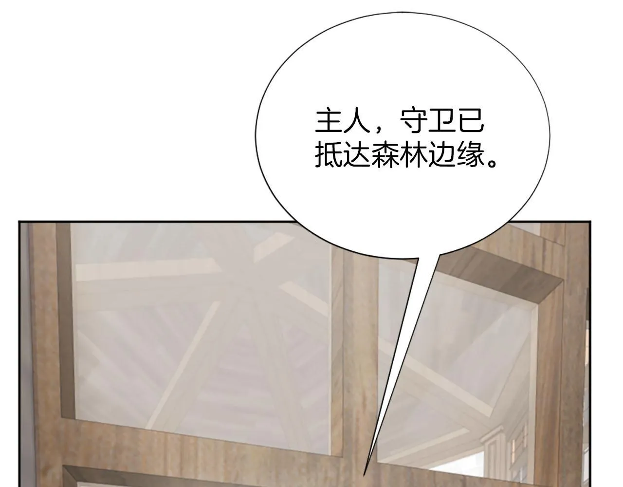 第47话 举动反常 第126页