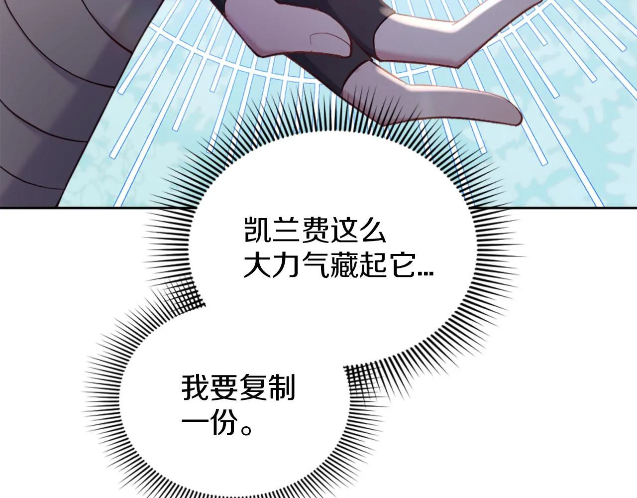 第47话 举动反常 第130页