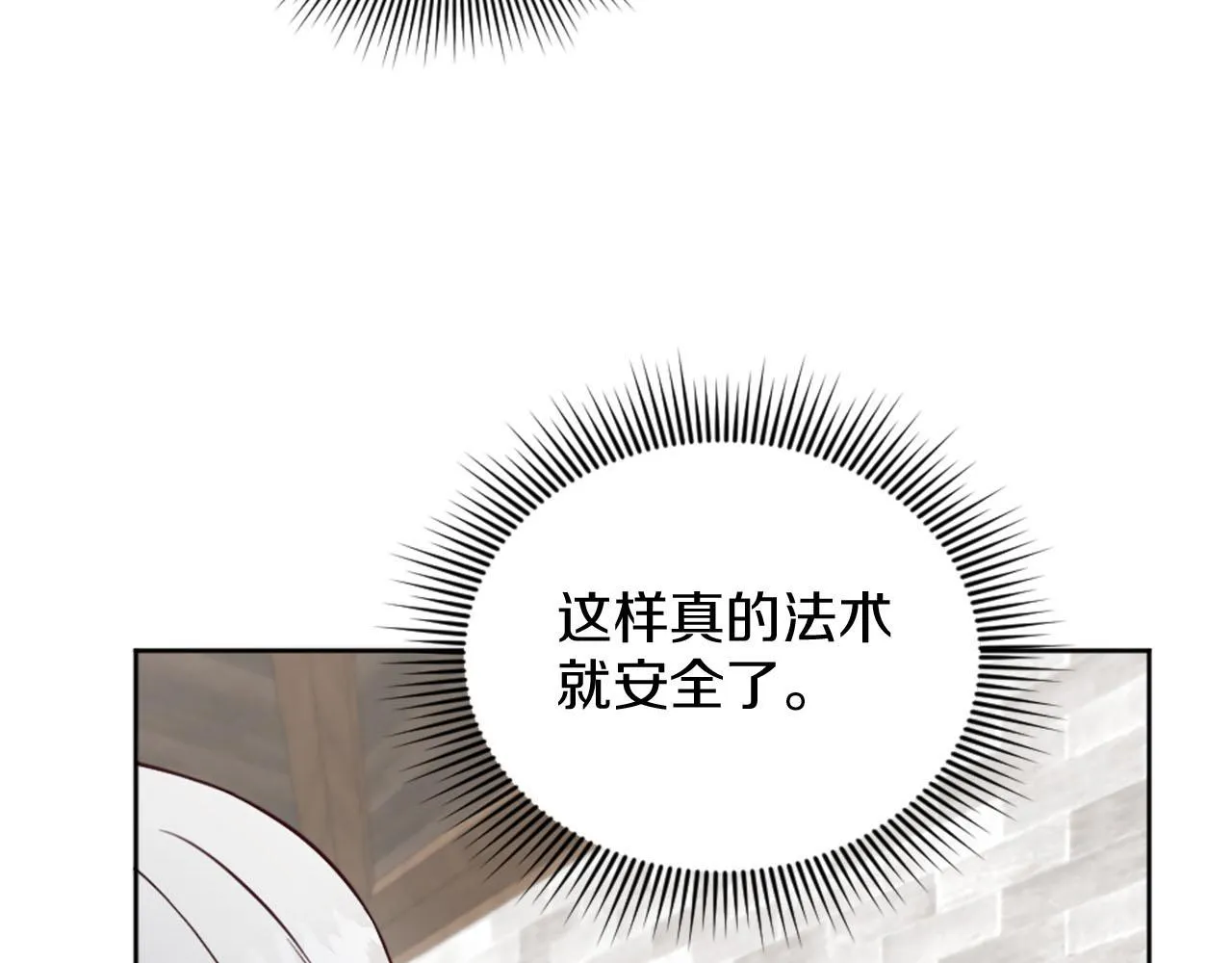 第47话 举动反常 第131页