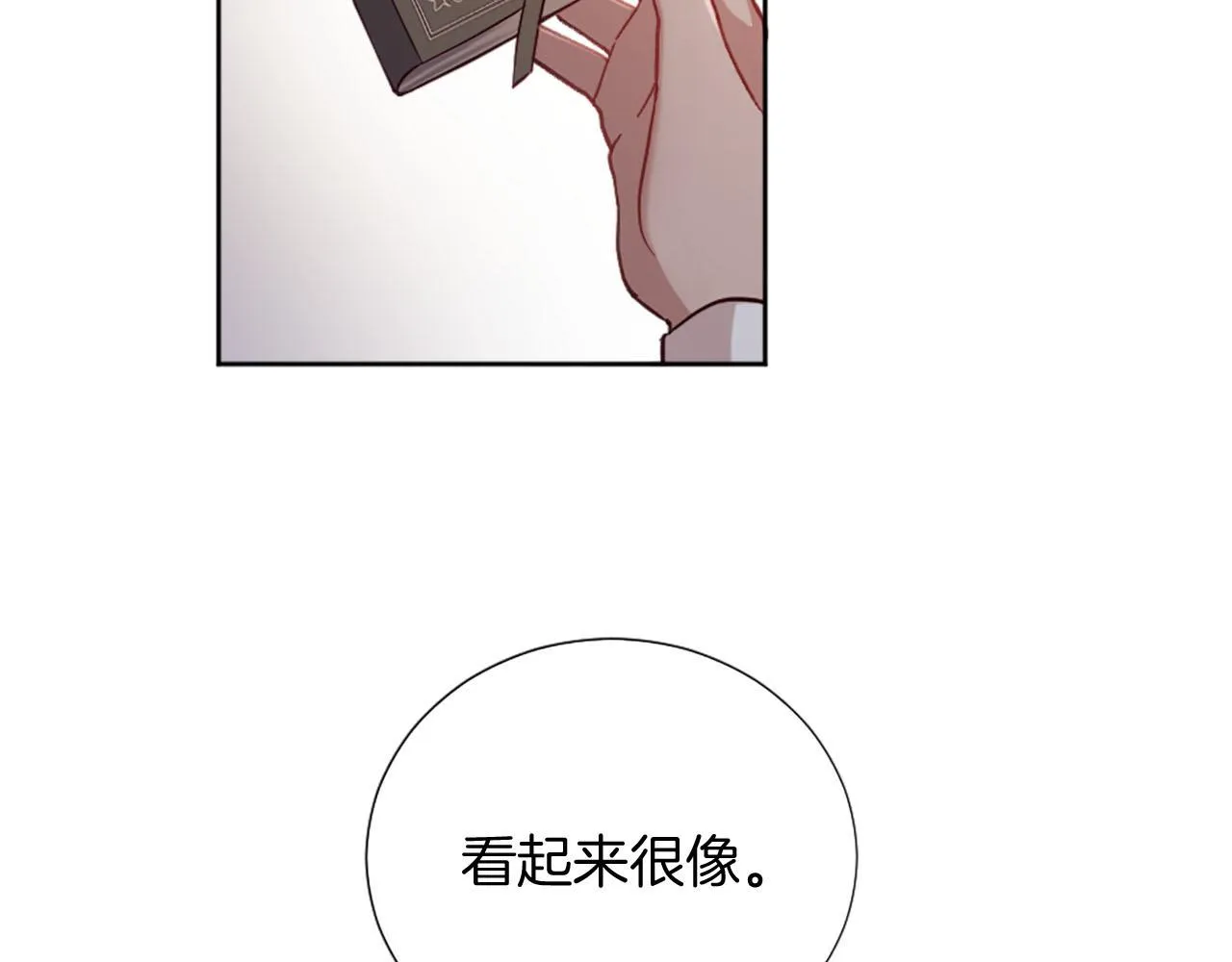 第47话 举动反常 第138页