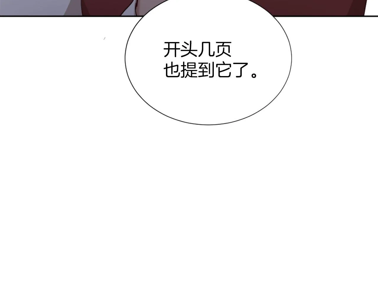 第47话 举动反常 第141页
