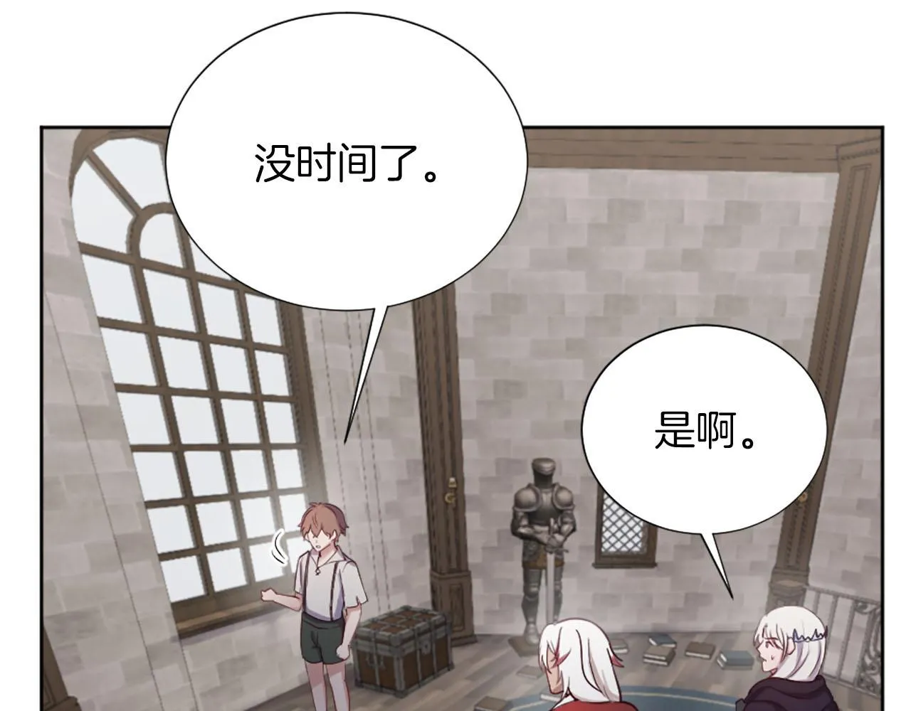 第47话 举动反常 第144页