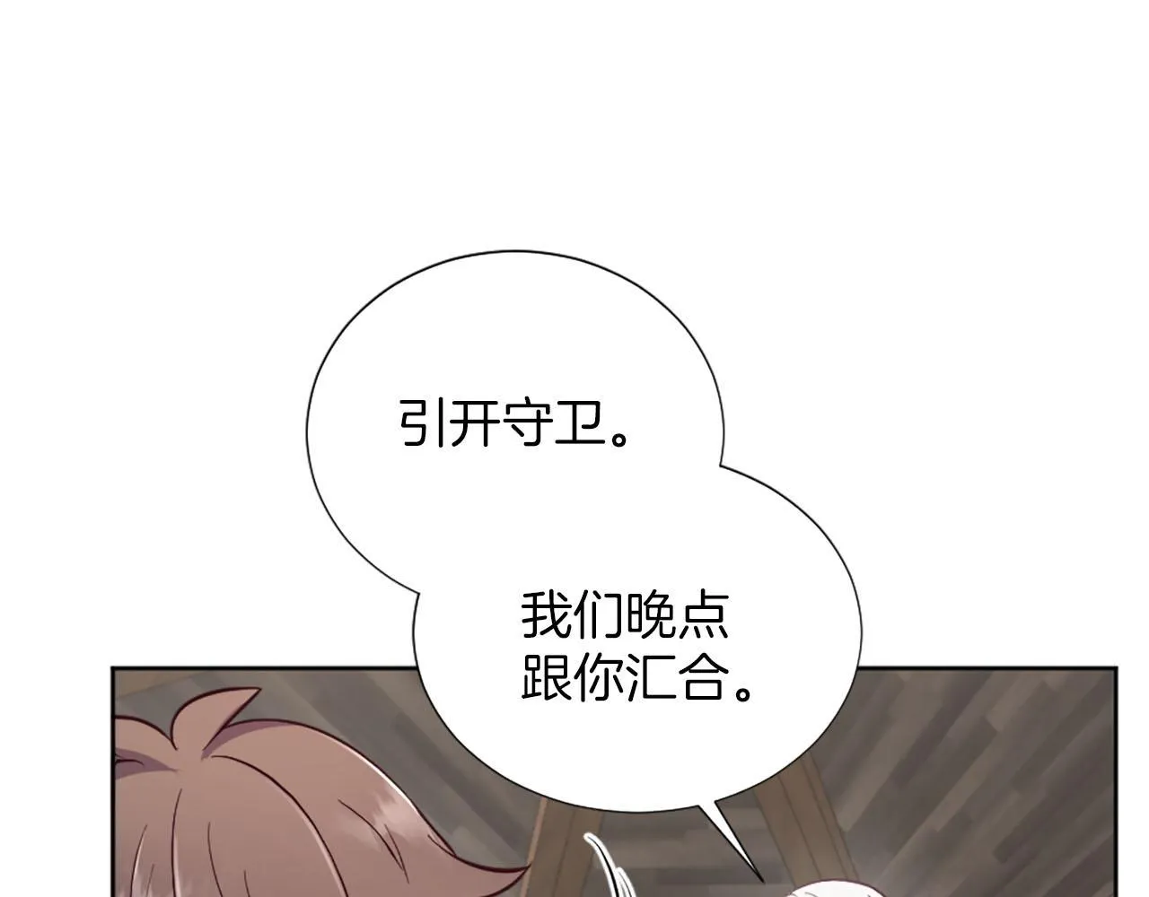 第47话 举动反常 第146页