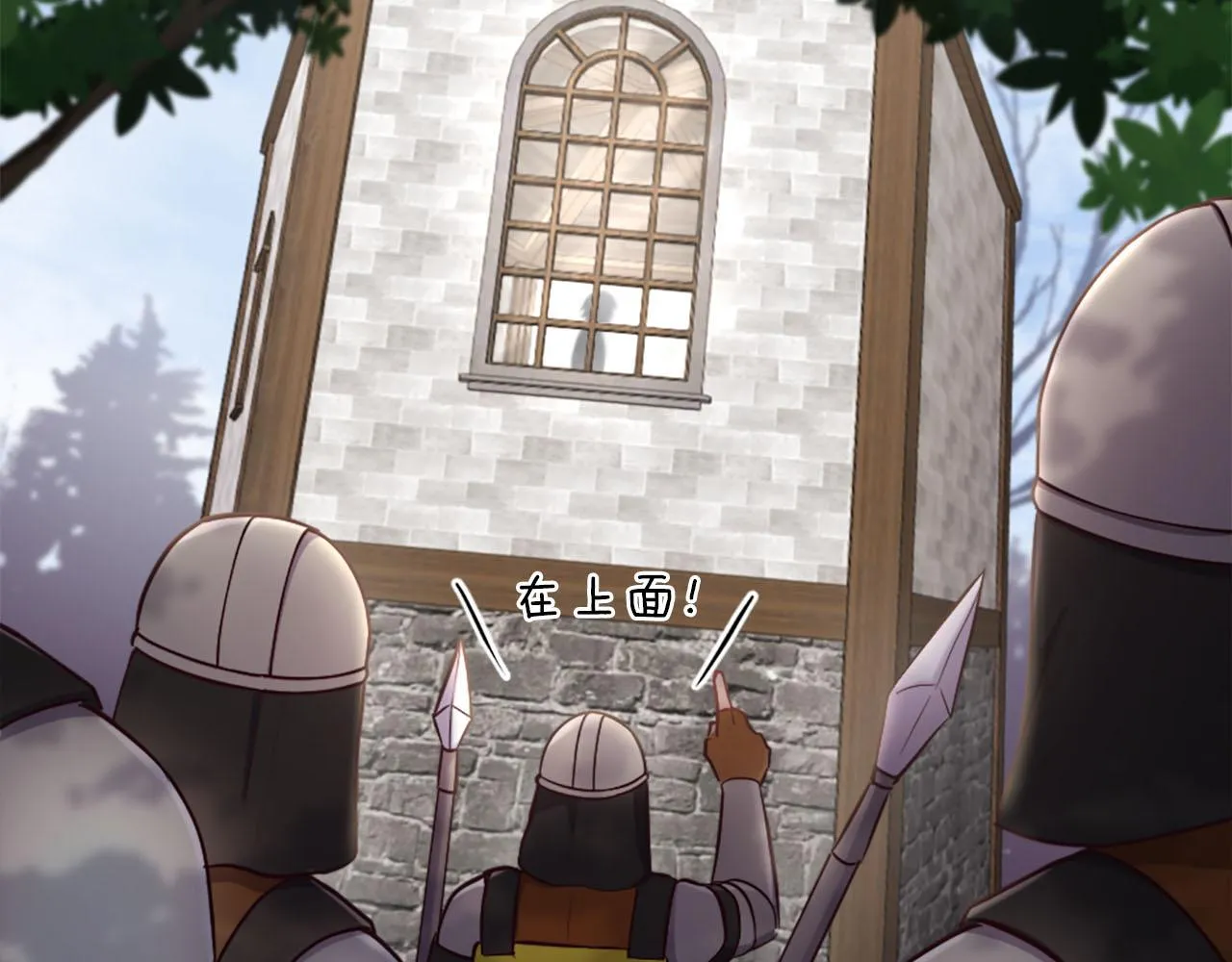 第47话 举动反常 第149页