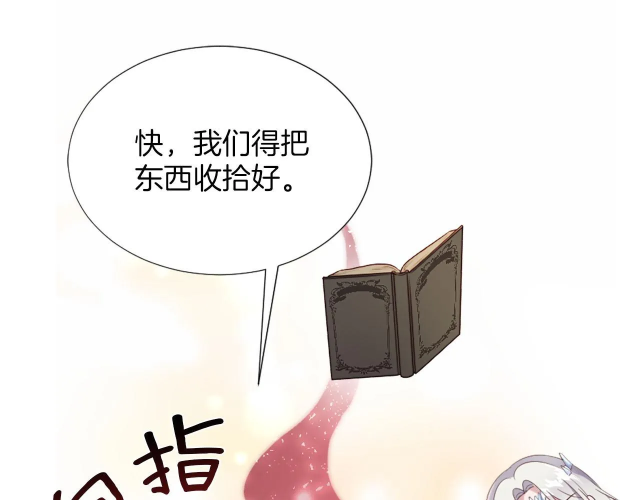 第47话 举动反常 第152页