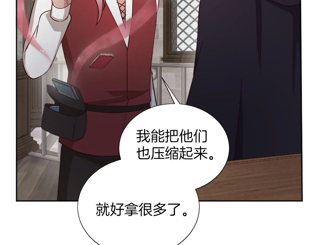 第47话 举动反常 第159页