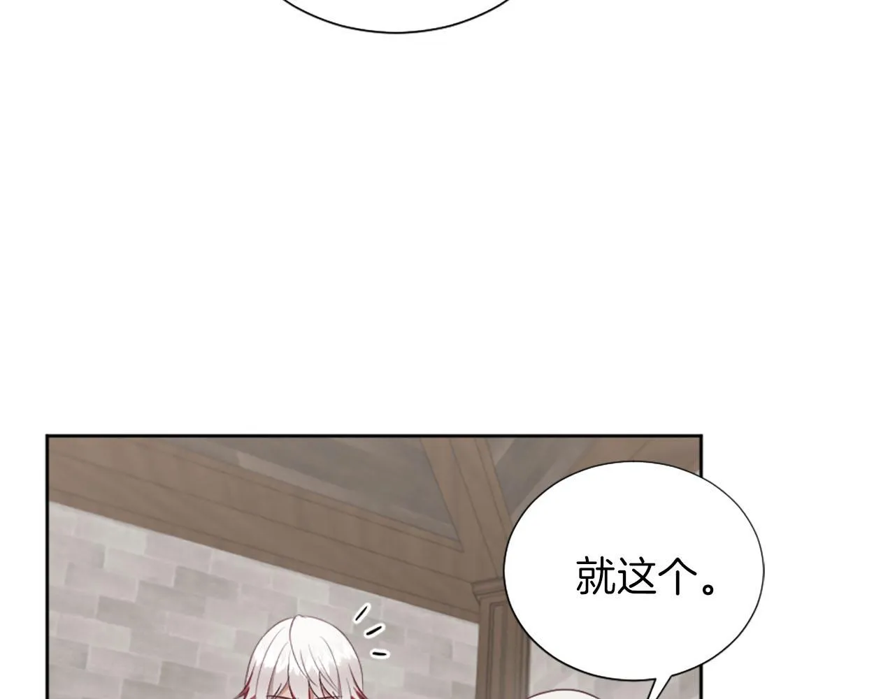 第47话 举动反常 第160页