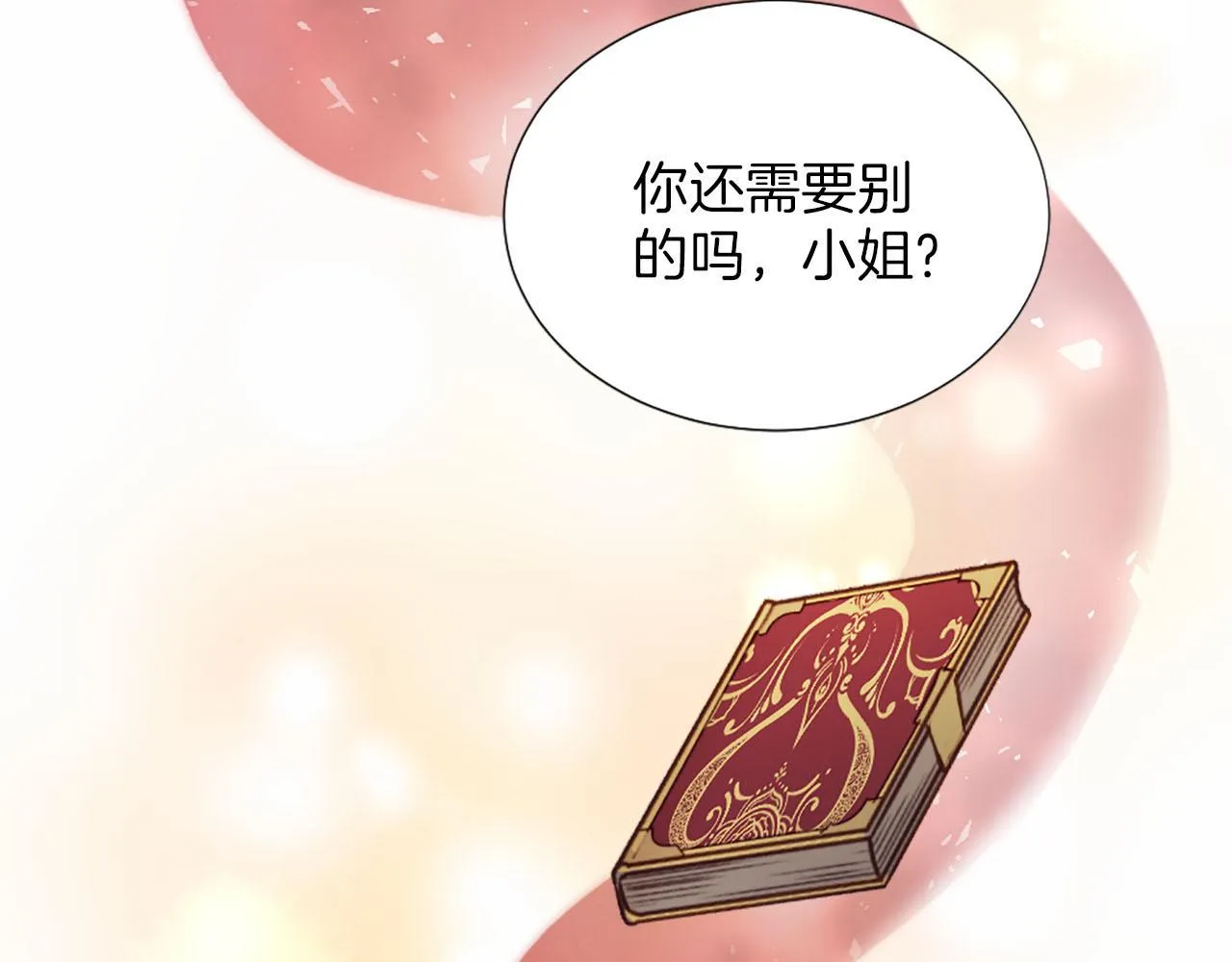 第47话 举动反常 第164页