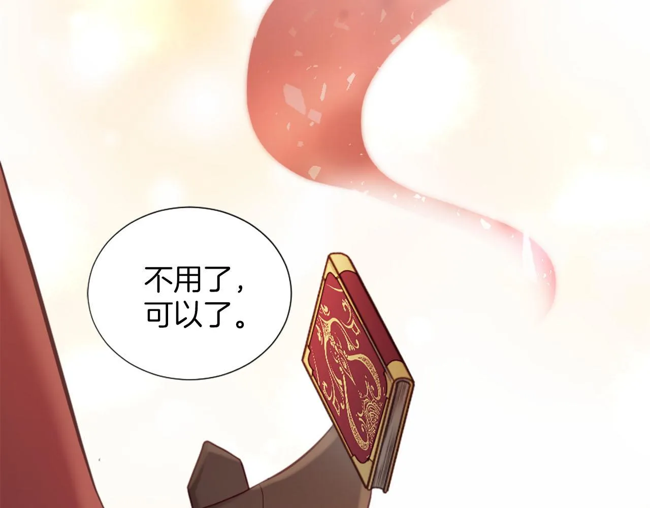 第47话 举动反常 第165页