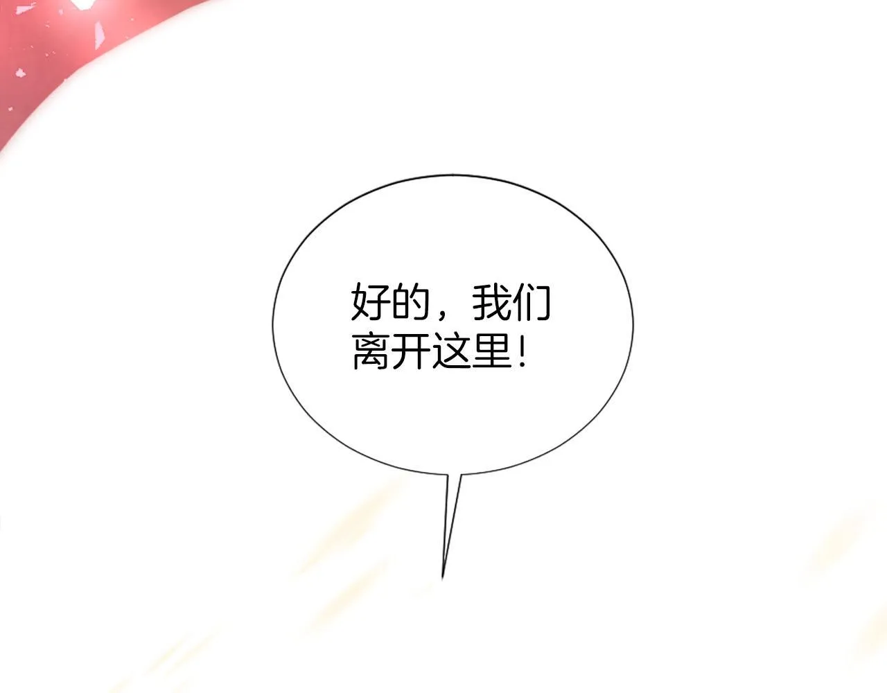 第47话 举动反常 第168页