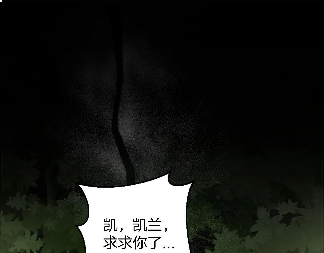 第46话 最后一眼 第5页