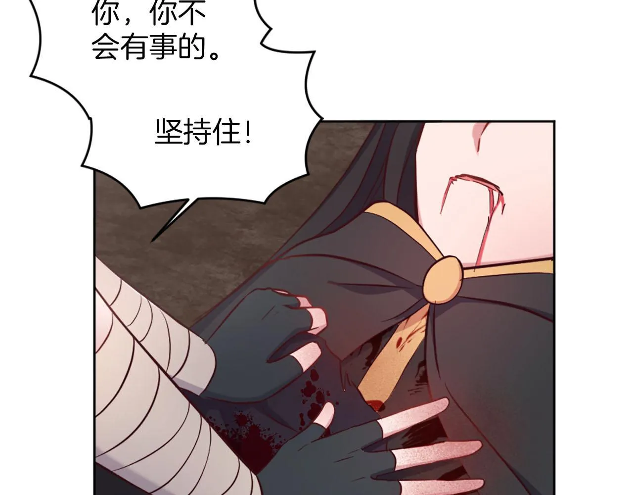 第46话 最后一眼 第11页