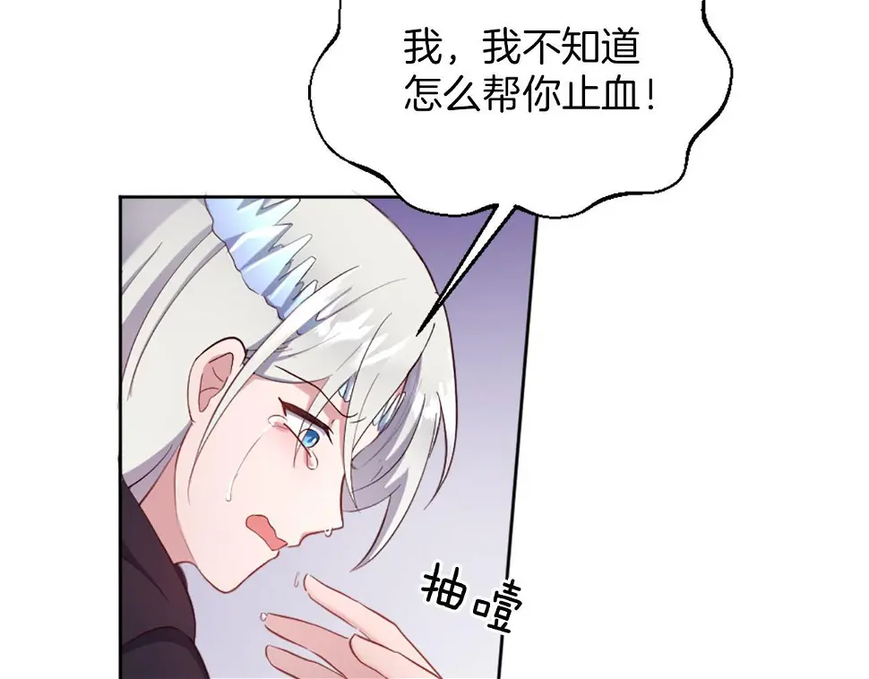 第46话 最后一眼 第16页