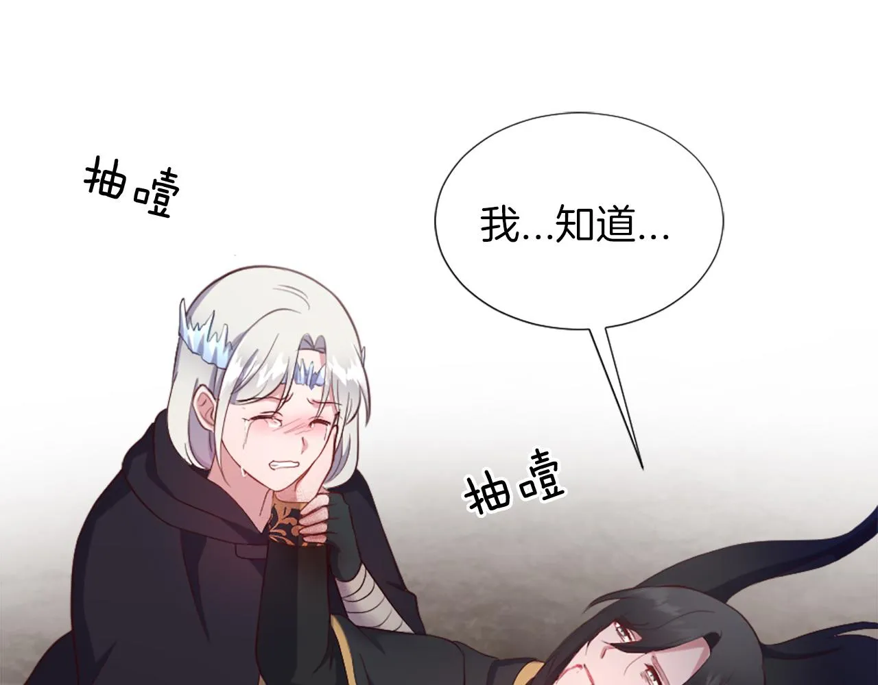 第46话 最后一眼 第20页