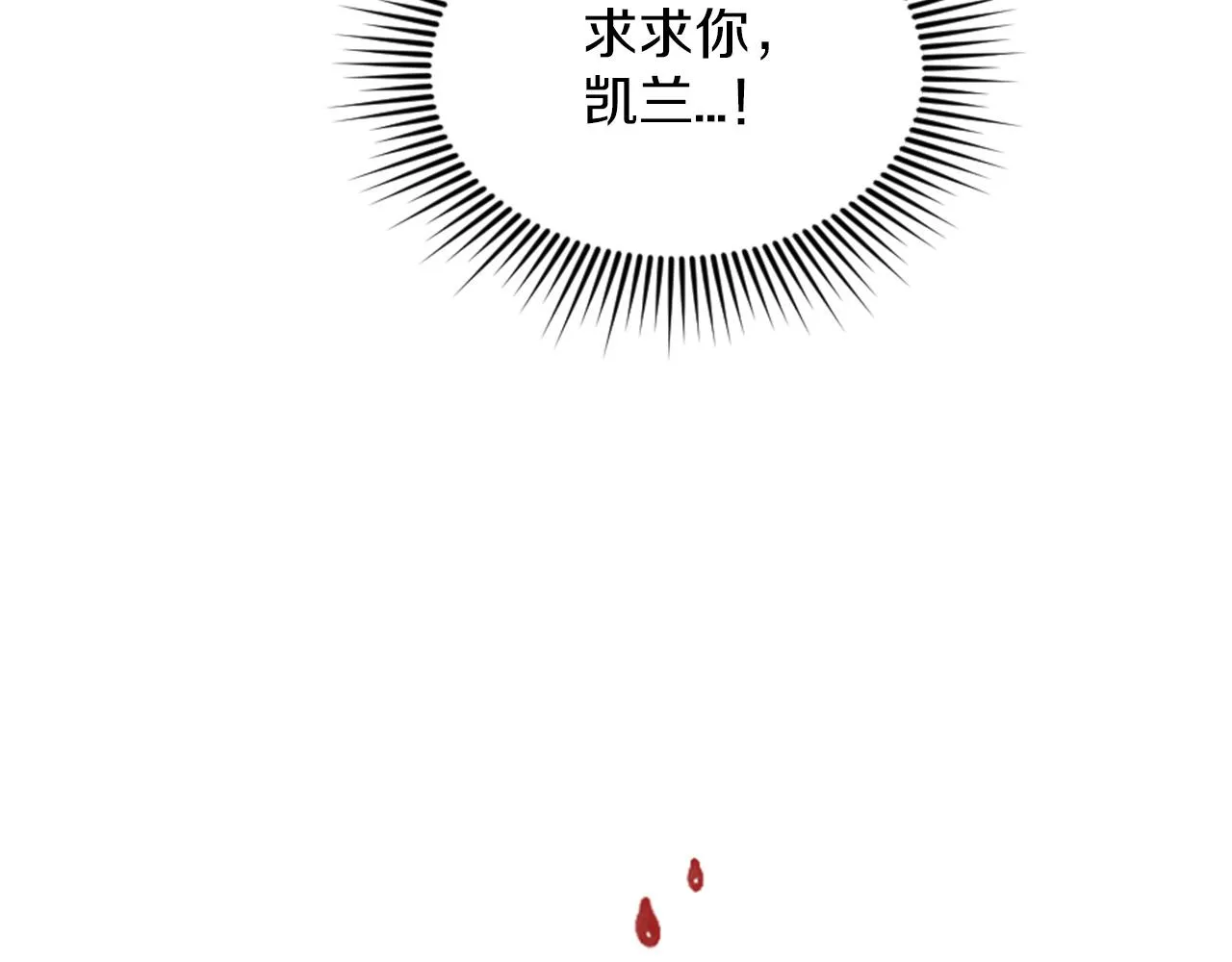 第46话 最后一眼 第24页