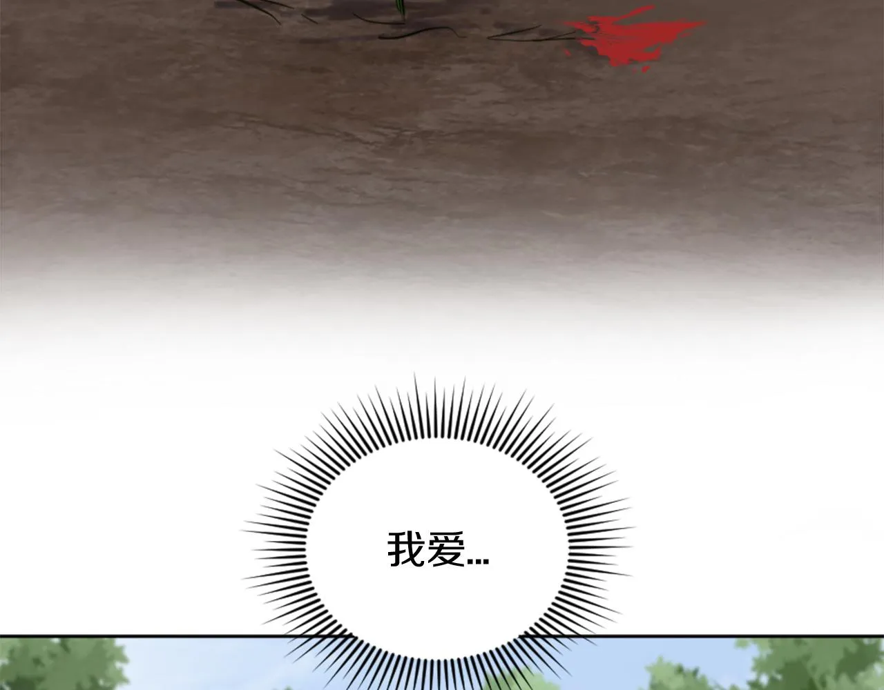 第46话 最后一眼 第26页