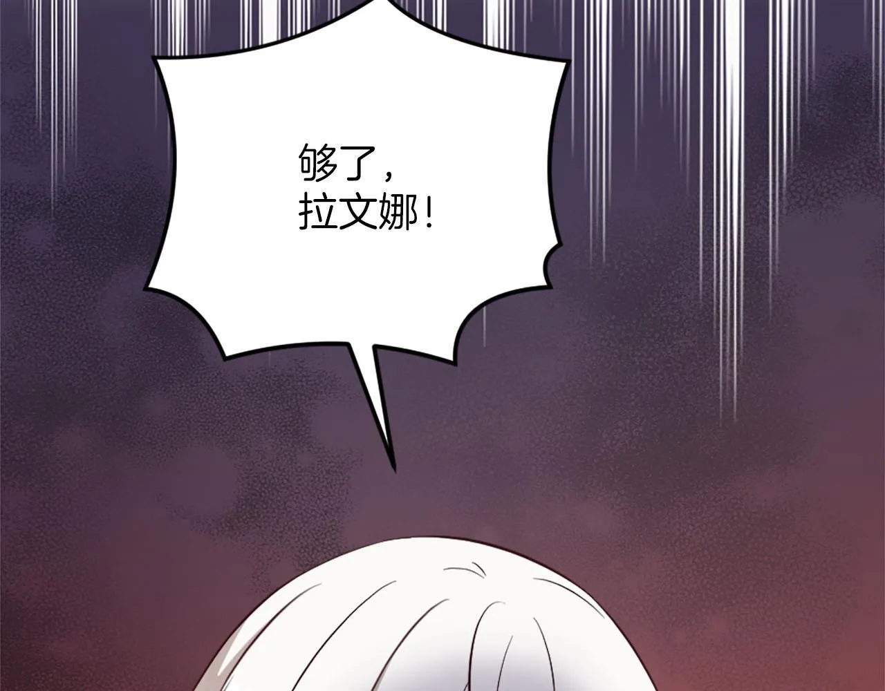 第46话 最后一眼 第41页