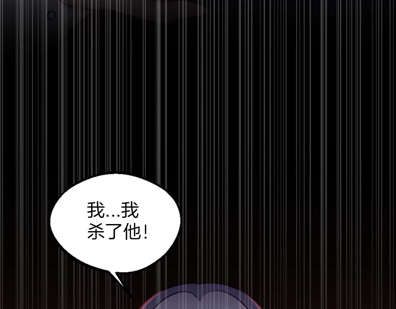 第46话 最后一眼 第44页