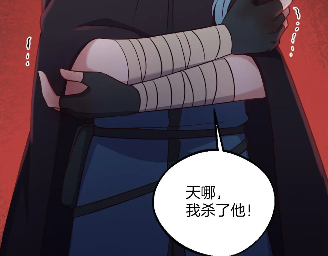 第46话 最后一眼 第46页