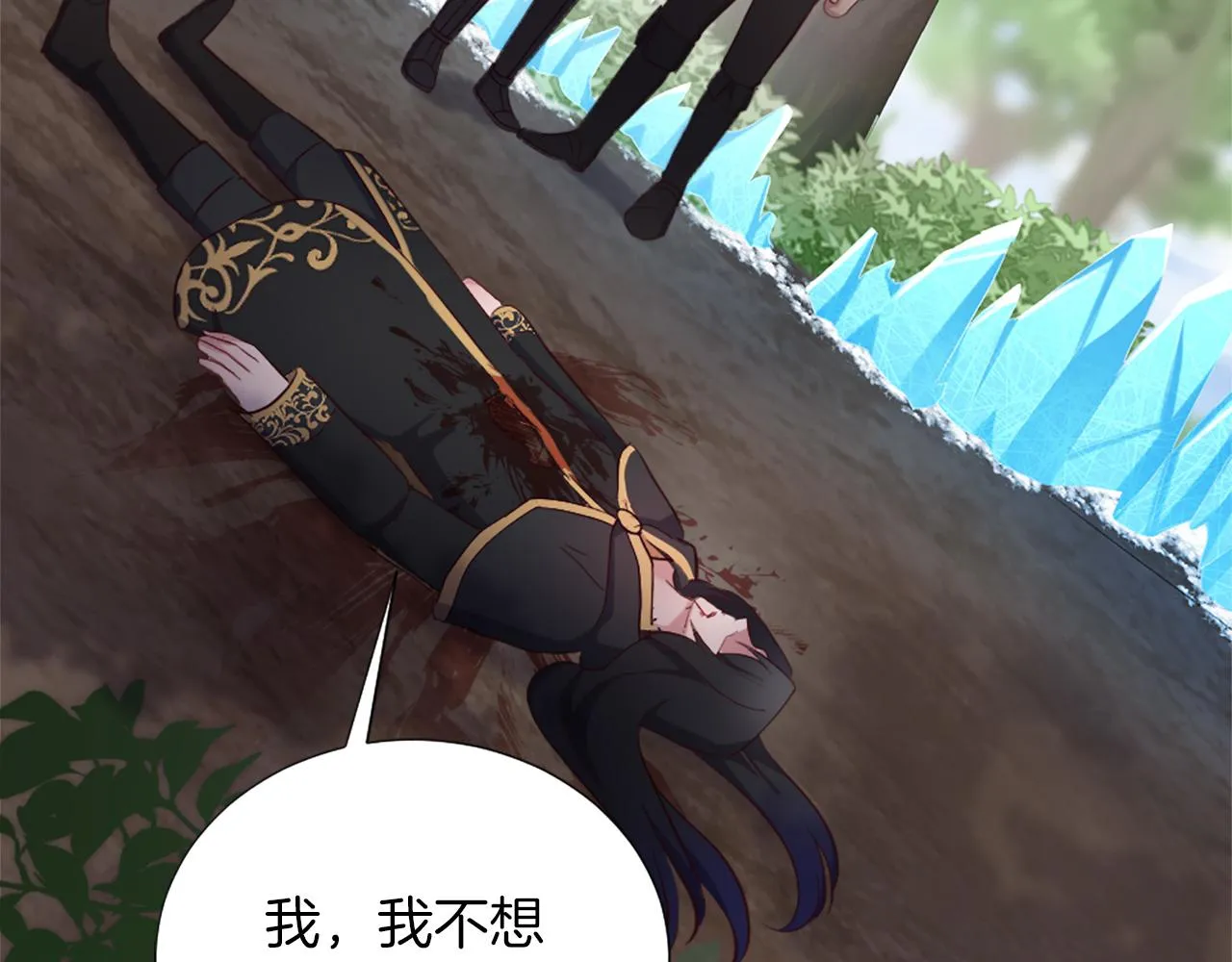 第46话 最后一眼 第53页