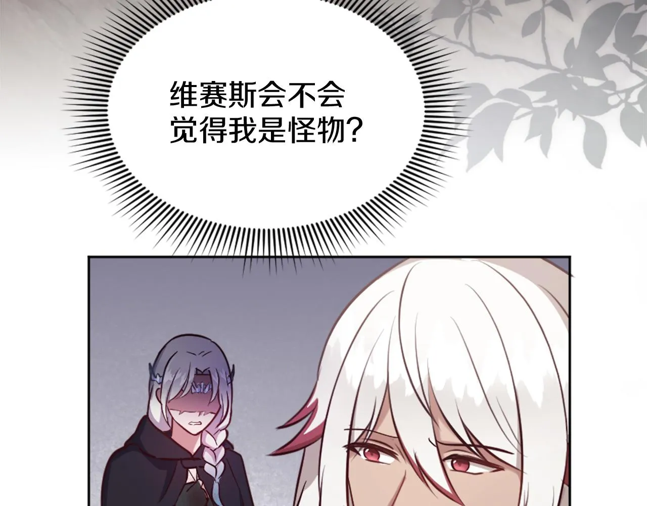第46话 最后一眼 第57页