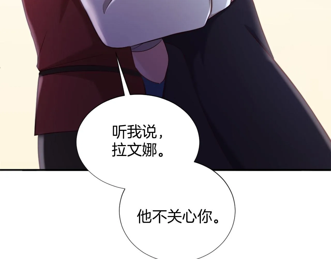 第46话 最后一眼 第62页