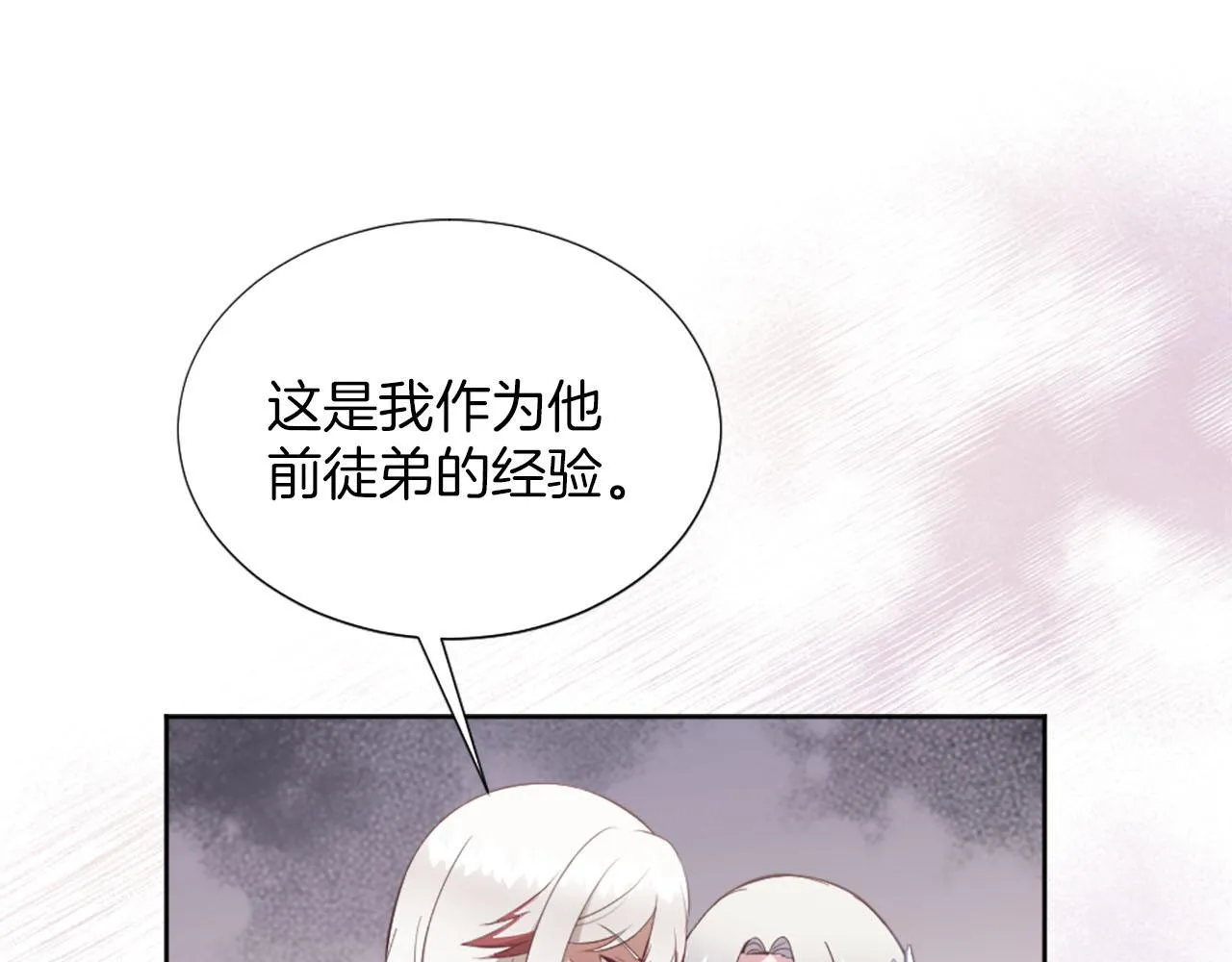 第46话 最后一眼 第64页