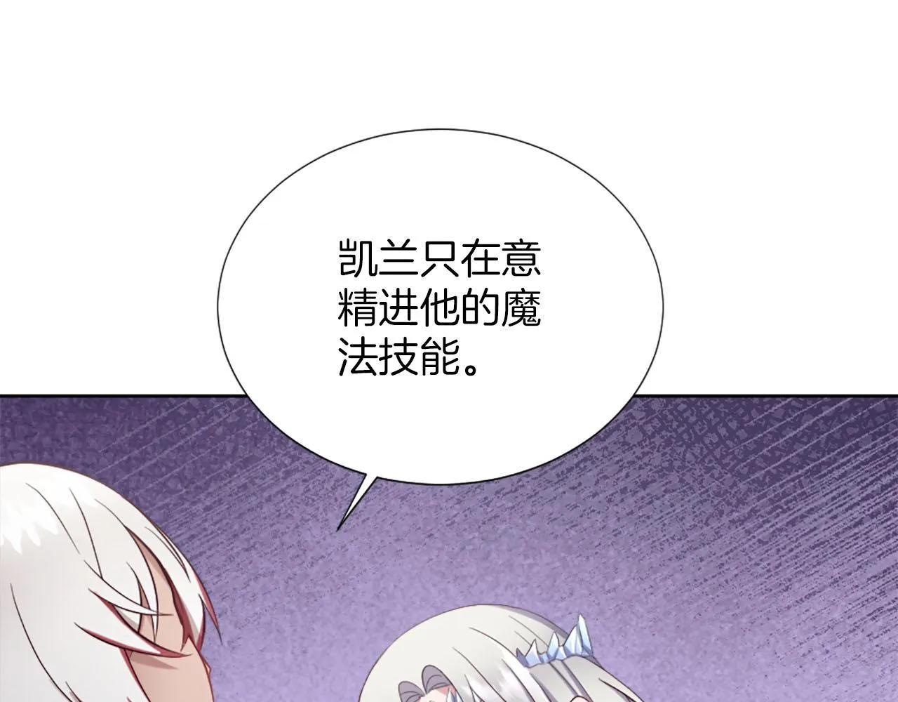 第46话 最后一眼 第66页