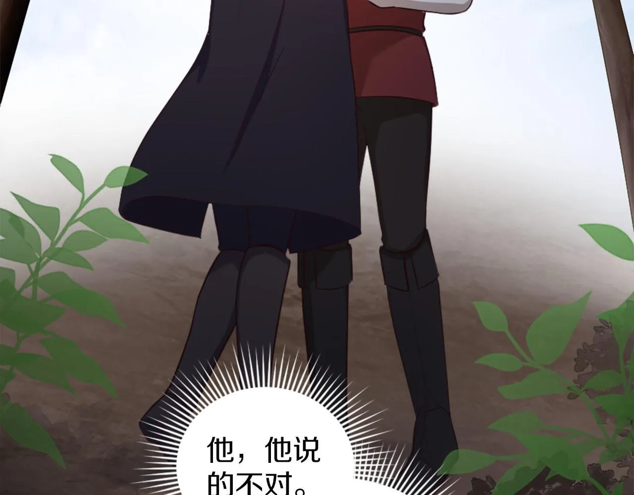 第46话 最后一眼 第70页