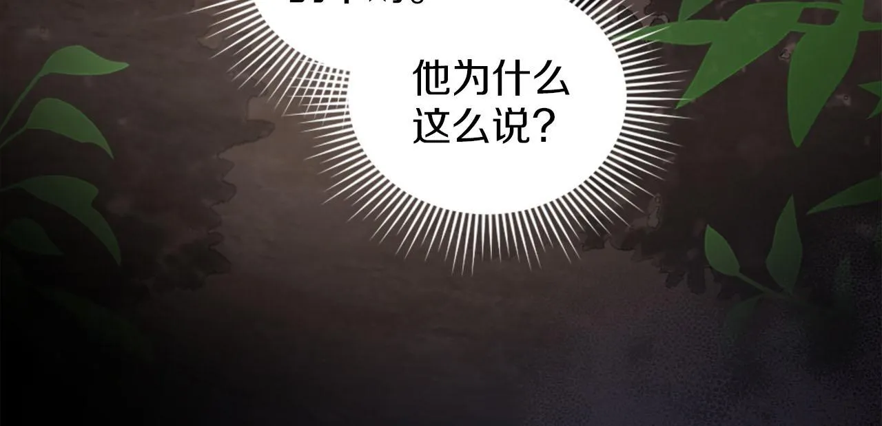 第46话 最后一眼 第71页