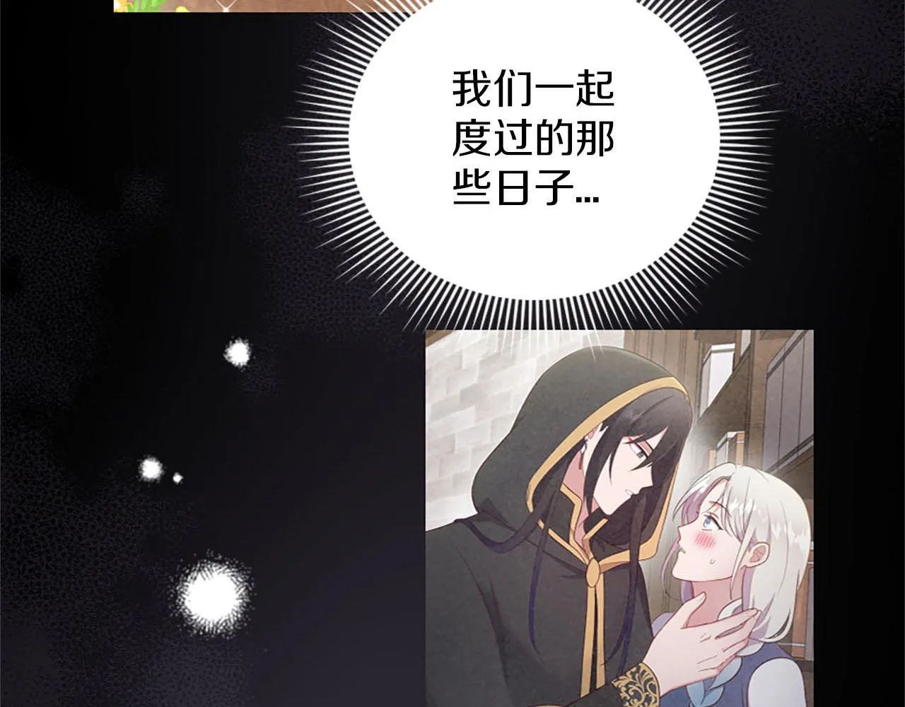 第46话 最后一眼 第73页