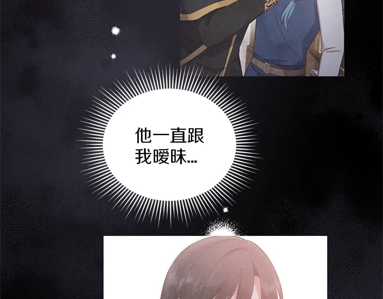 第46话 最后一眼 第74页