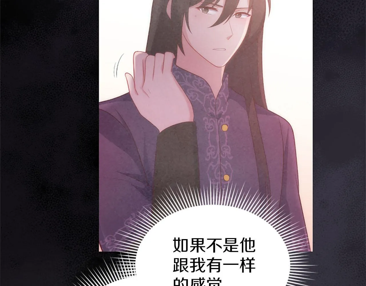 第46话 最后一眼 第75页