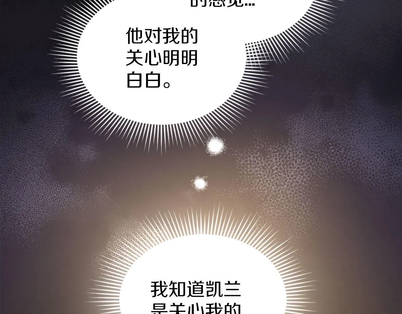 第46话 最后一眼 第76页