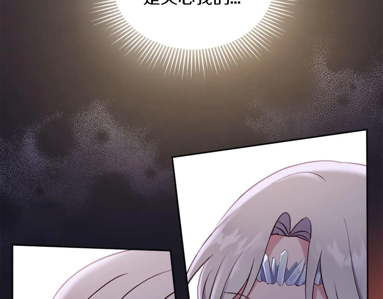 第46话 最后一眼 第77页