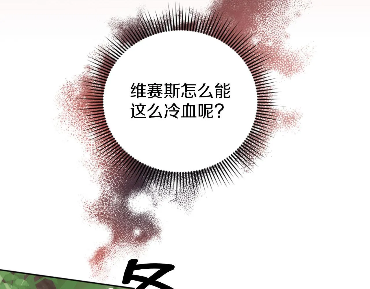 第46话 最后一眼 第80页