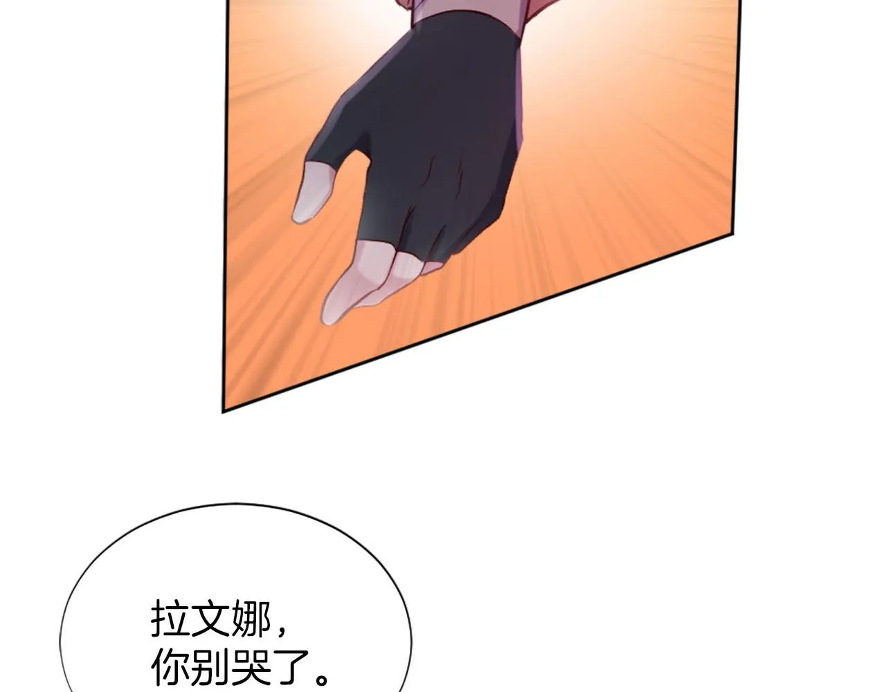 第46话 最后一眼 第84页