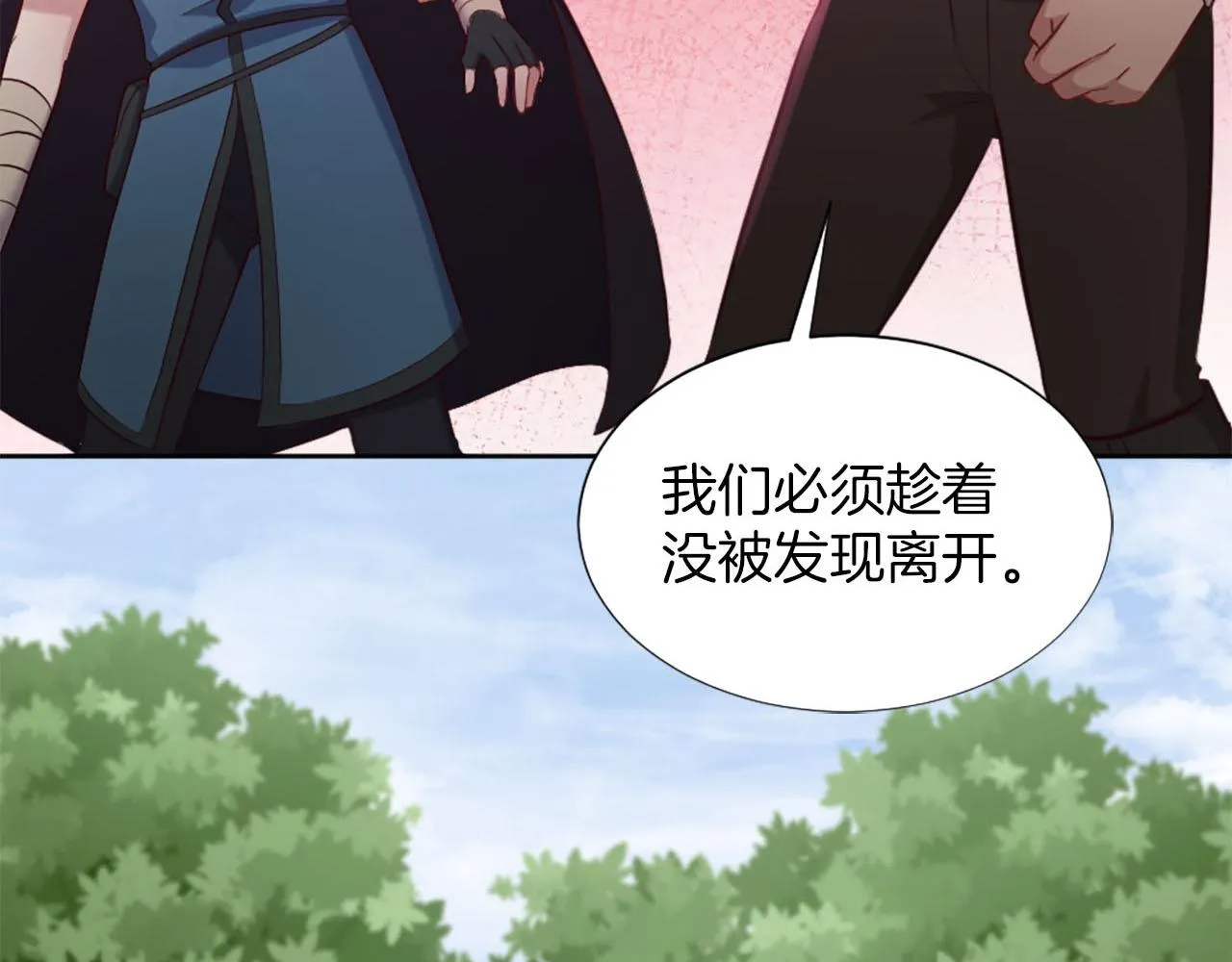 第46话 最后一眼 第86页