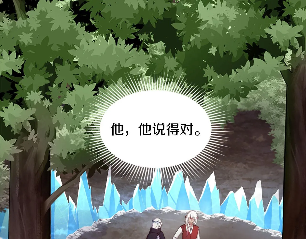 第46话 最后一眼 第89页