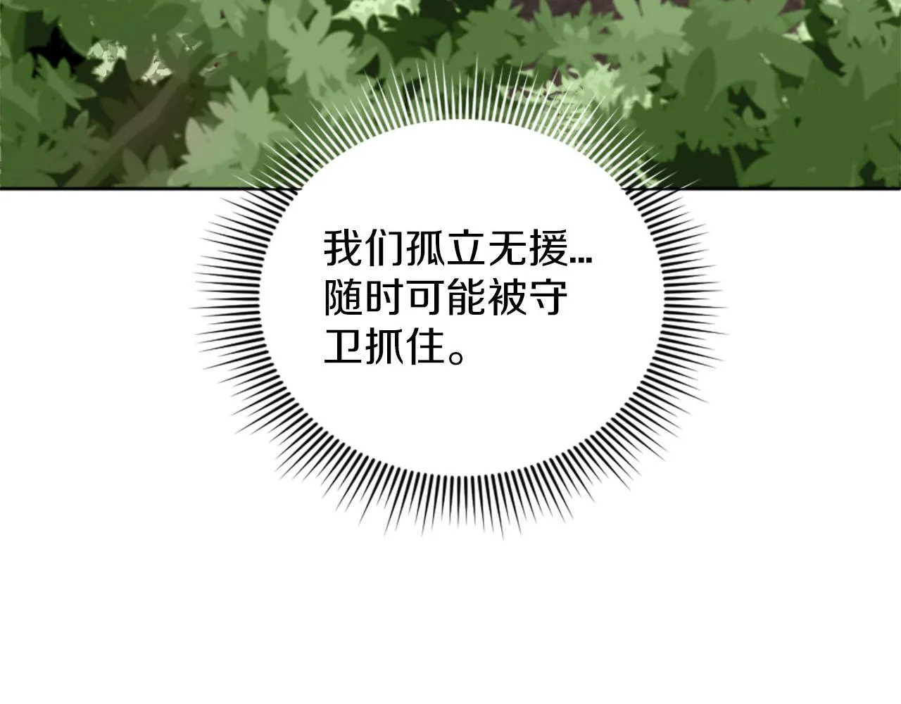 第46话 最后一眼 第91页