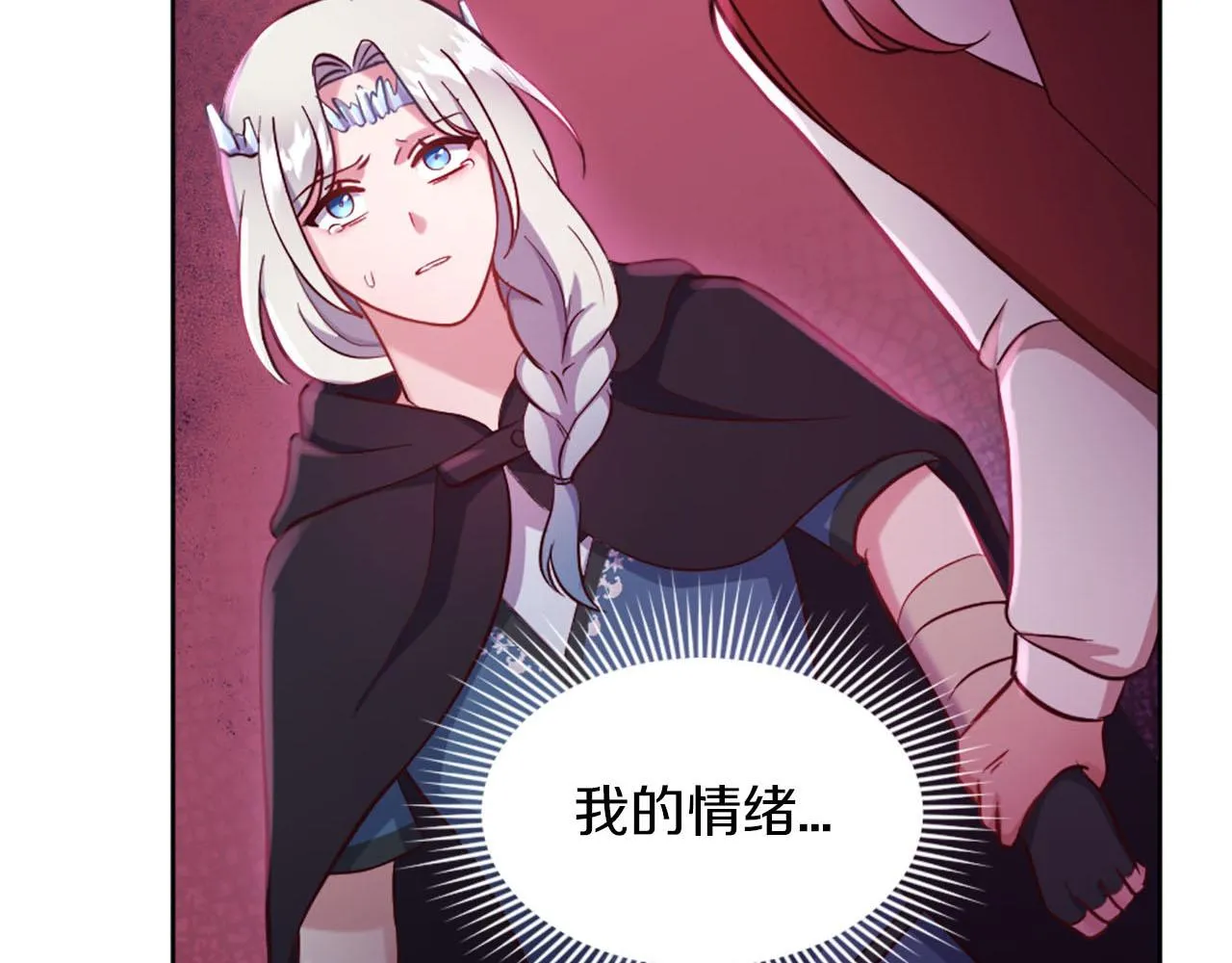 第46话 最后一眼 第93页