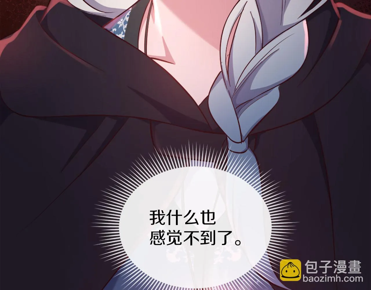 第46话 最后一眼 第98页