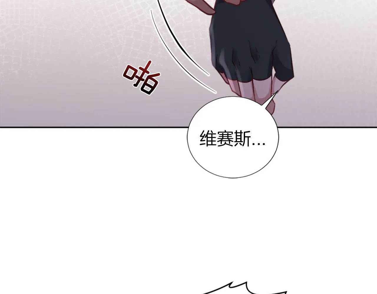 第46话 最后一眼 第100页