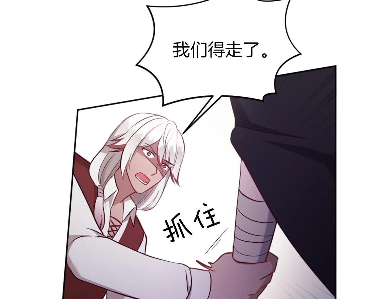 第46话 最后一眼 第101页