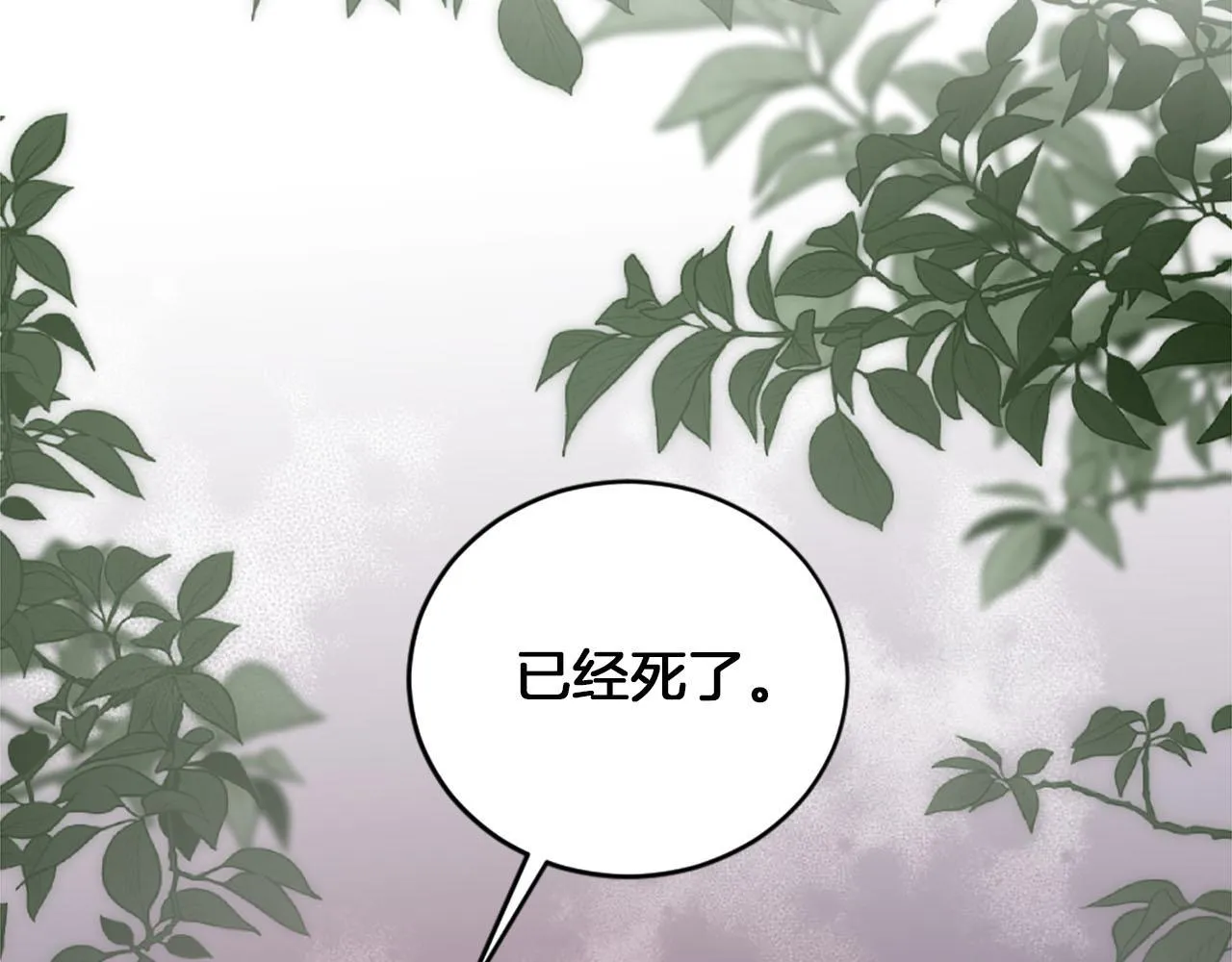 第46话 最后一眼 第105页