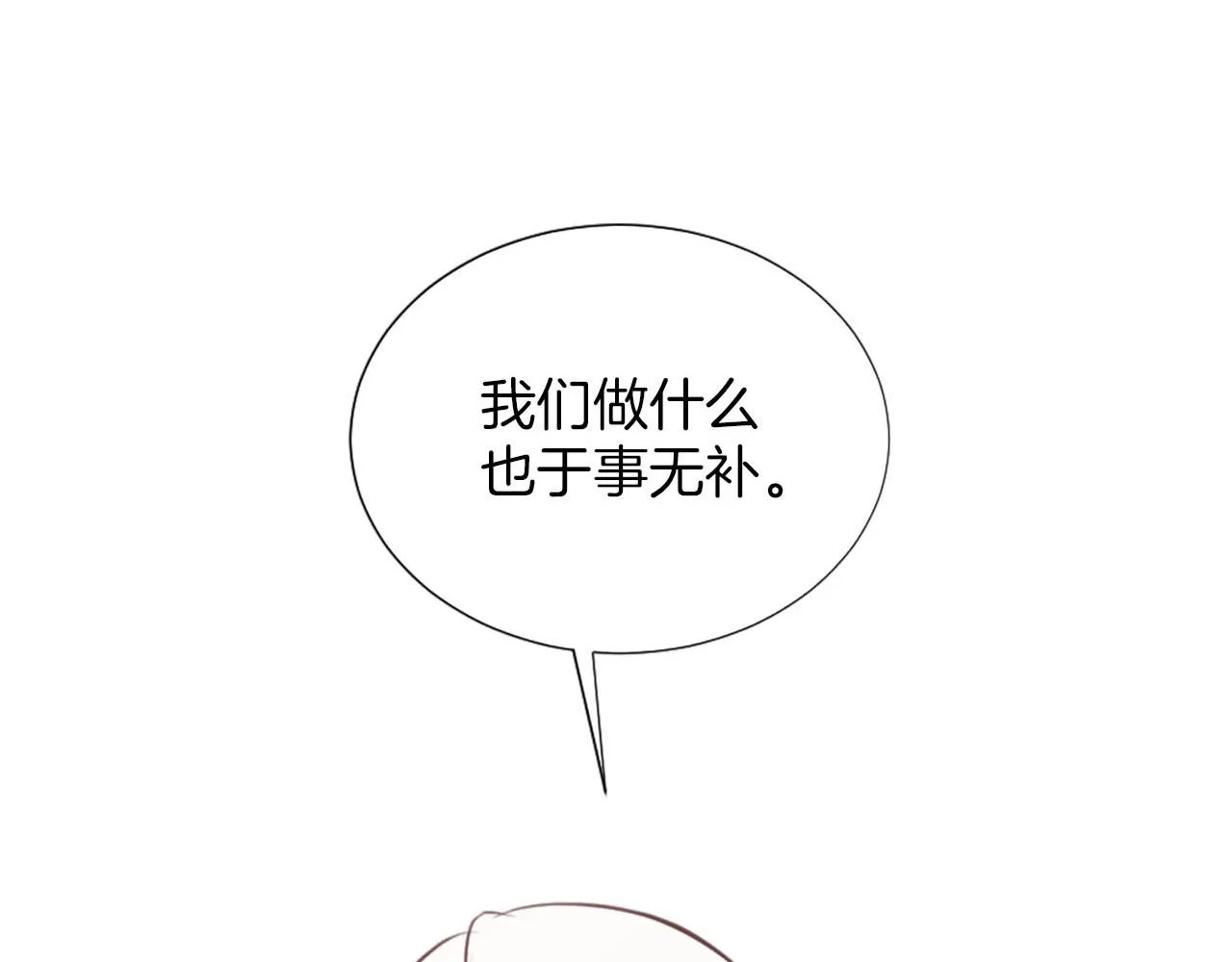 第46话 最后一眼 第109页