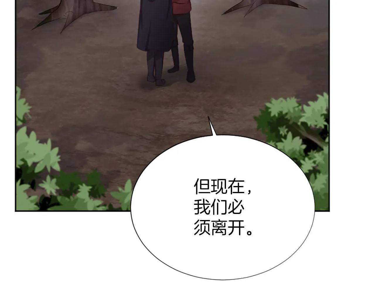 第46话 最后一眼 第113页