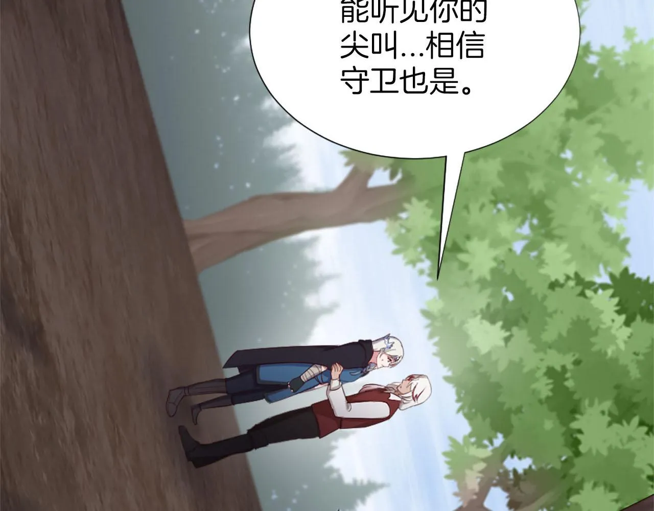 第46话 最后一眼 第115页