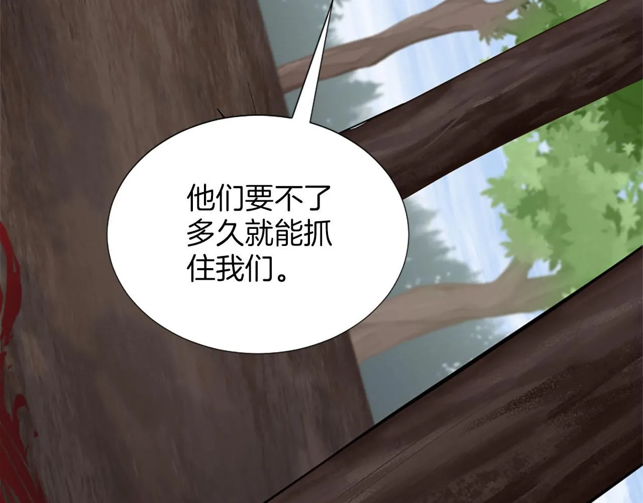 第46话 最后一眼 第116页